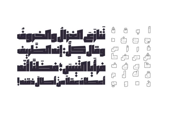 Saiihah - Arabic