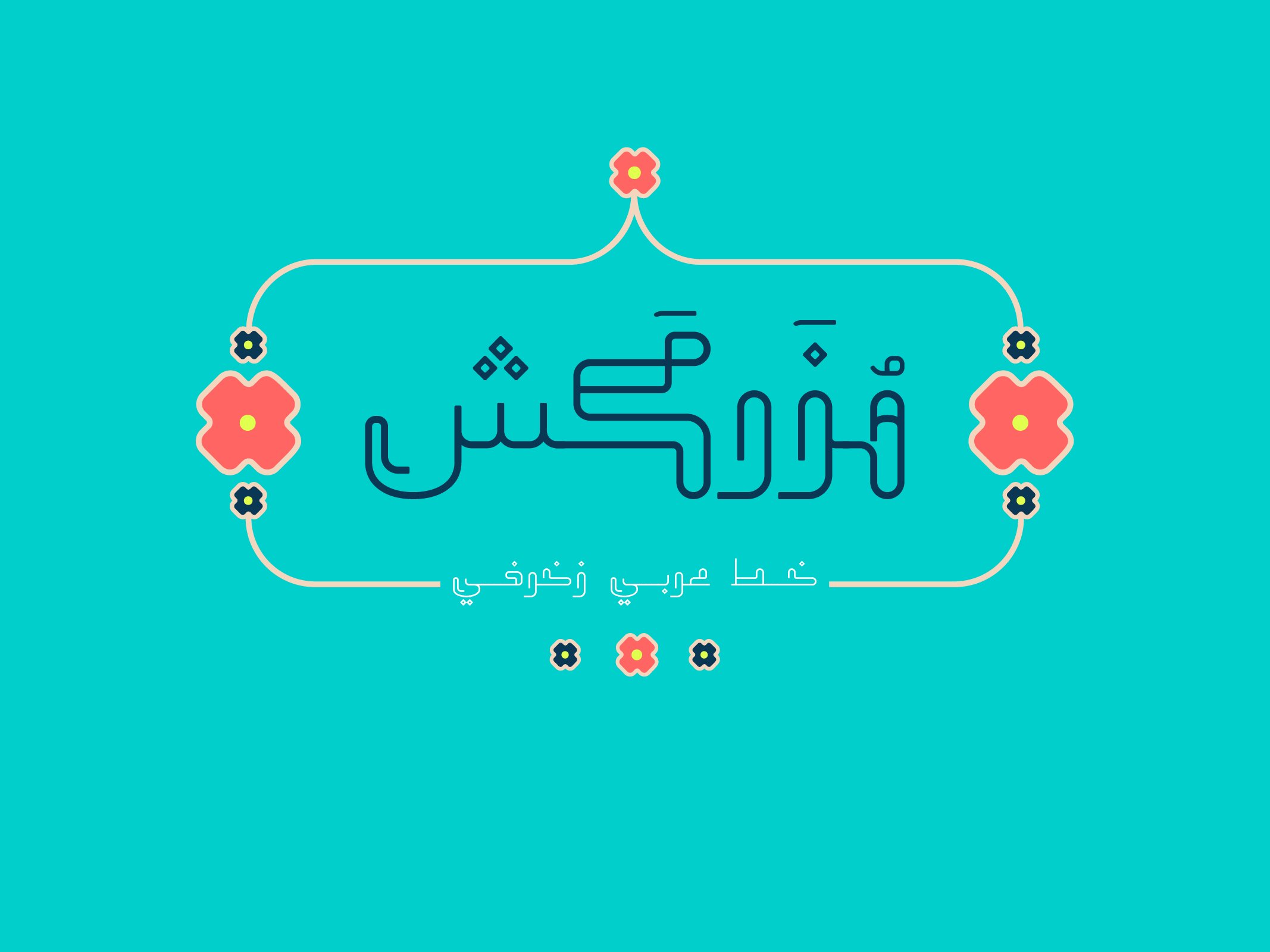 Mozarkash - Arabic