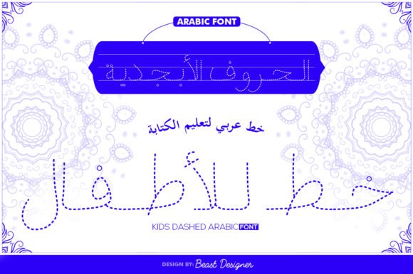 Kids Arabic
