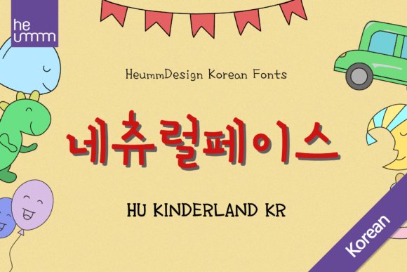 Kinderland Kr Font