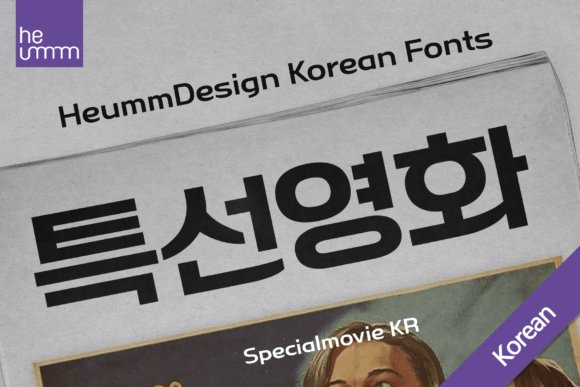 Special Movie Kr Font