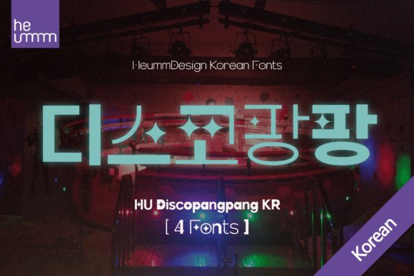 Discopangpang Kr Font
