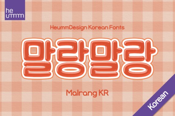 Hu Malrang Kr Font