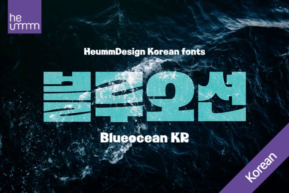 Blueocean Kr Font