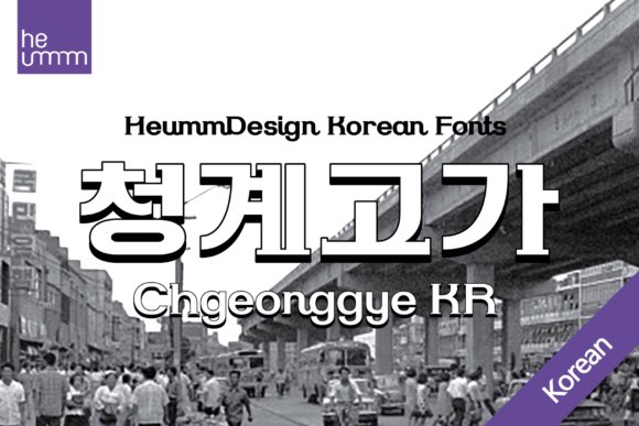 Cheonggye Kr Font