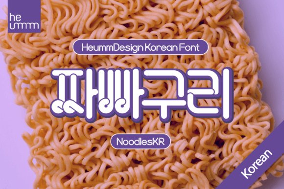 Noodle Kr Font