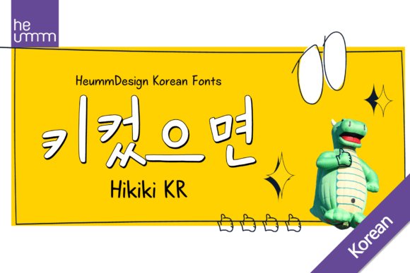 Hikiki Kr Font