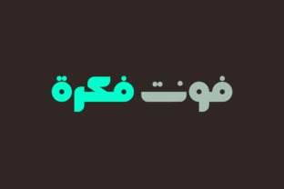 Fekrah - Arabic